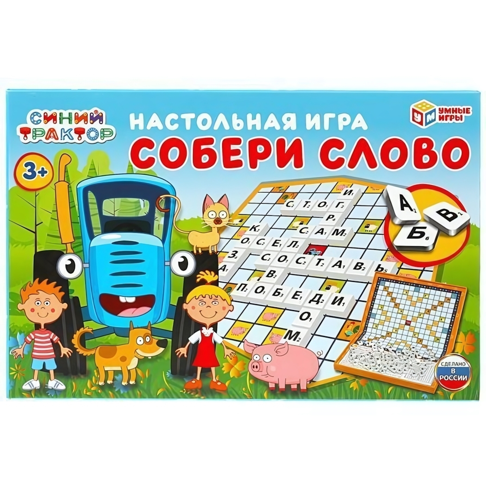 Собери слово "Синий трактор" 4680107930774 (Умные игры)