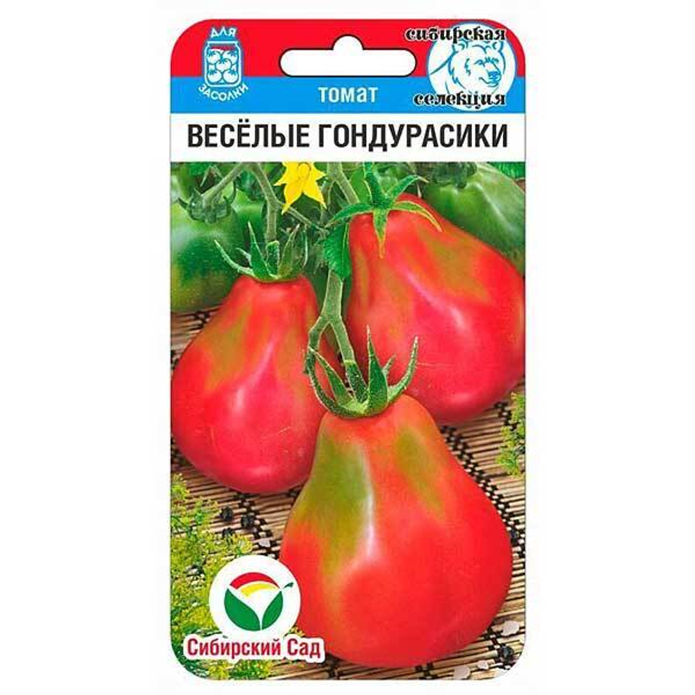 Томат Веселые гондурасики