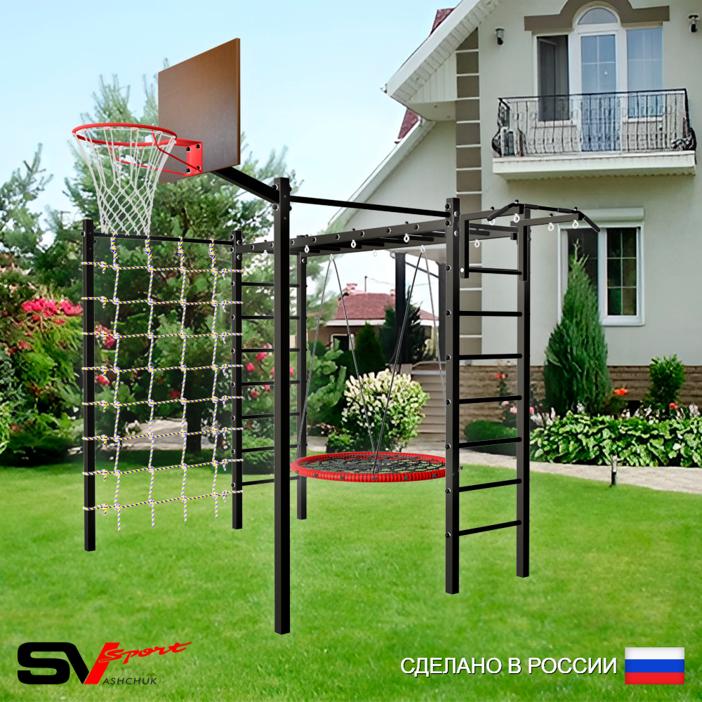 Уличная шведская стенка Sv Sport рукоход с комплектом турник прямой 2шт У5216.1К (Турник/Гнездо 100см/Щит баскет/Сетка)