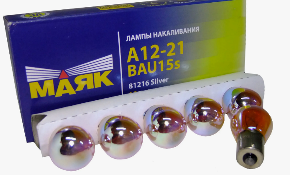 Автолампа  Р 12-21+3 (P21/3W) 1конт (смещ штифт) (BAU15s) Маяк Silver #81216 СЕРЕБРО