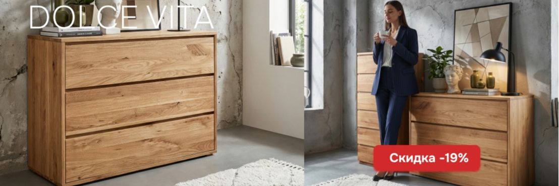 КРОВАТИ ДОЛЬЧЕ ВИТА