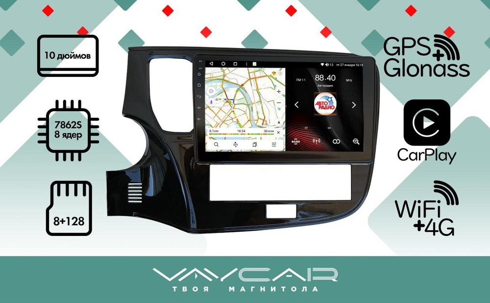 Магнитола для Mitsubishi Outlander 3 2019-2022 (прямоугольный климат) - Vaycar VA47-2005 на Android 13, 8-ядер, 4G SIM-слот