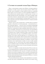 Происхождение Каббалы (PDF)