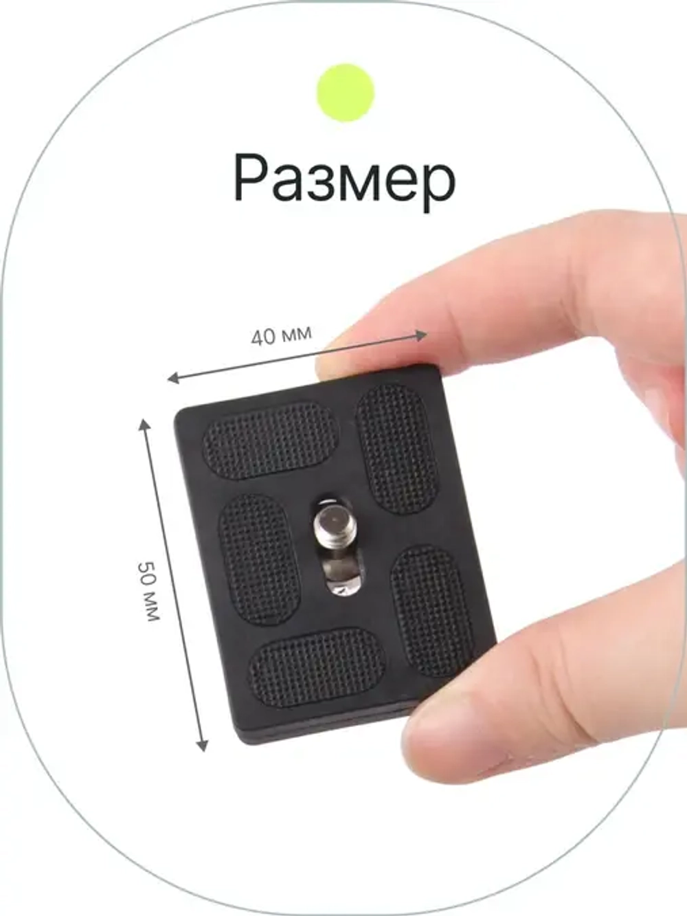 Штативная площадка Raylab RL-TP01 для штативов серии Pro