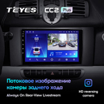 Teyes CC2 Plus 9"для Mercedes Benz Smart Fortwo 2 2010-2015