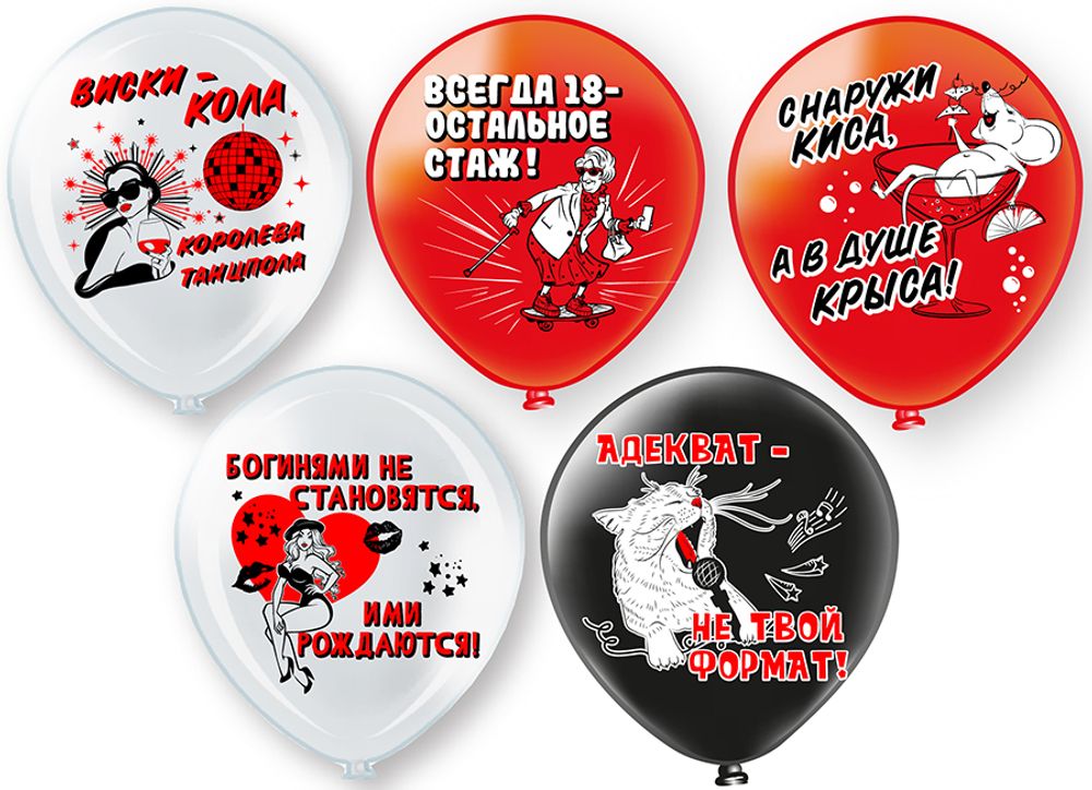 Шар 12&#39;&#39; шелк рис. 1ст. 2цв. Королева танцпола! 5 дизайнов
