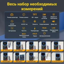 Мультиметр цифровой FNIRSI DMT-99