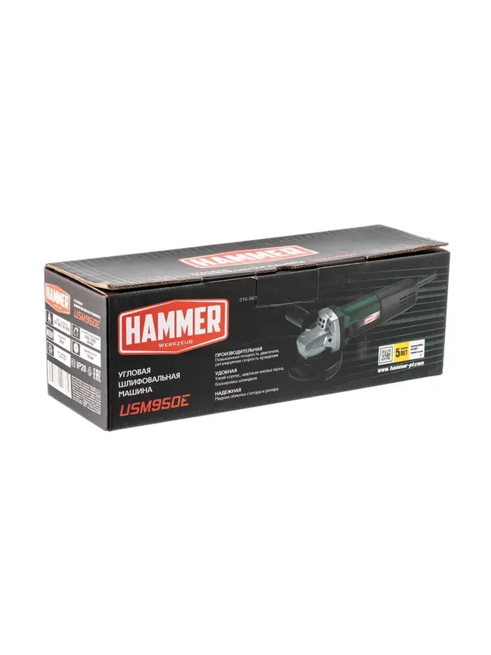 Болгарка / УШМ / Шлифмашина угловая HAMMER USM950E (125мм, 950Вт, 12000 об/мин)