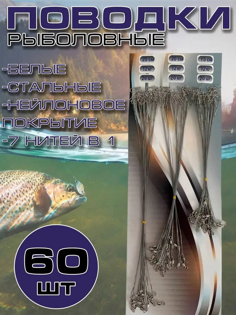 Поводки белые 60шт