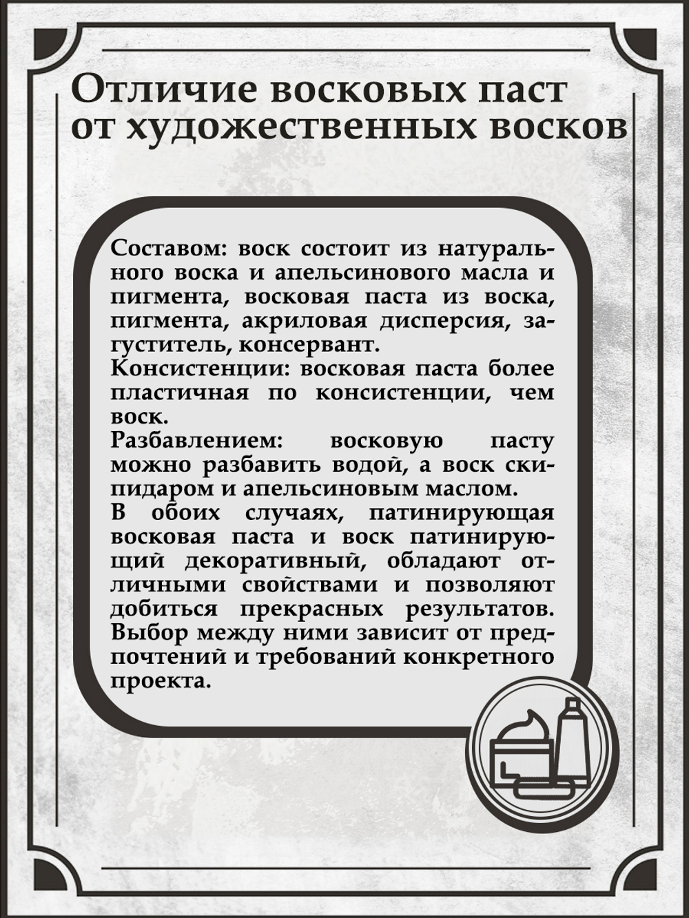 Патинирующая восковая паста «Старая бронза» (Bronze)