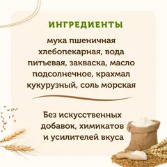 Хлеб на закваске 