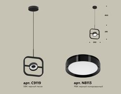 Ambrella Комплект подвесного поворотного светильника Traditional DIY XB9119100
