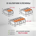 Соединительные клеммы Wago (Аналог Wago) для проводов, ваги 221-412, 10шт