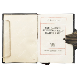 Сталин И.В. О Великой Отечественной войне Советского Союза. 10 книг 1943г.