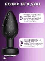 Анальная пробка с вибрацией и пультом