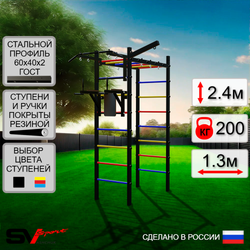 Уличный спортивно-игровой комплекс Sv Sport Рукоход У315 (Турник/Брусья/Кронш бокс)