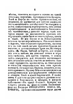Странствование Филиппа Ефремова. Издание 3-е | Ф. Ефремов