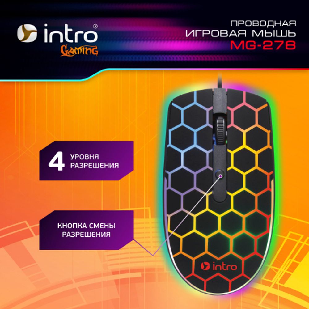 Мышь Intro MG278 игровая проводная 800-3600dpi черная