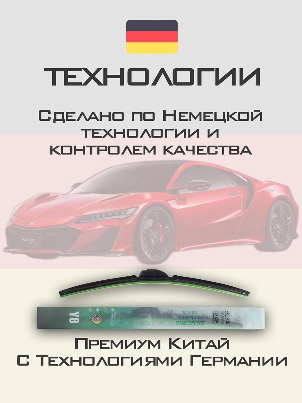 Щетки стеклоочистителя HUOYE Y8 550/550 мм на MercedesBenz EClass | AeroClip