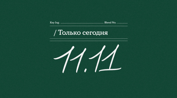 Специальное предложение