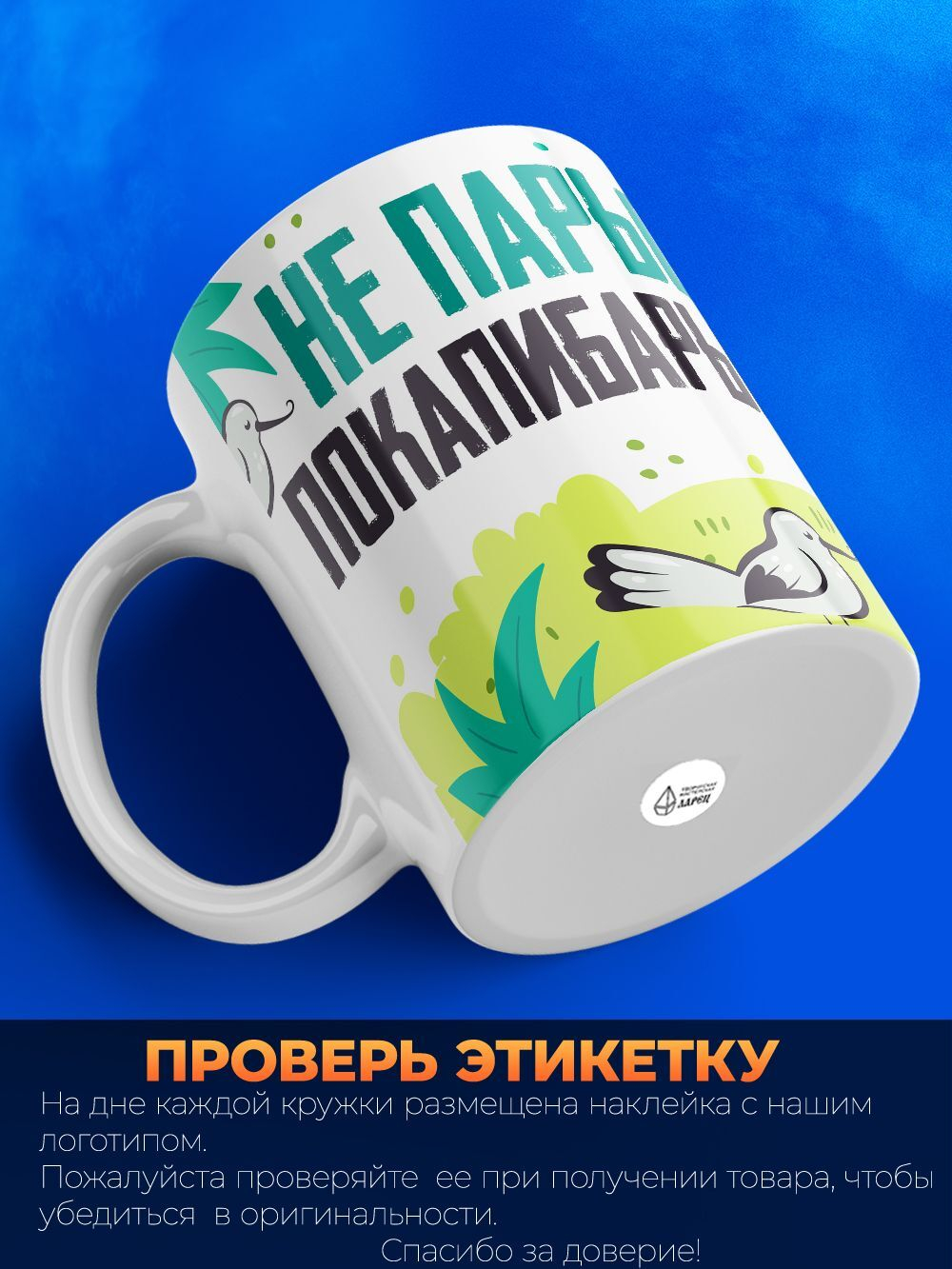 Кружка капибара, 330мл, 1шт.