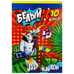 Картон белый Проф-Пресс,193*280мм., мелованный, 10 листов, КБС, "Музыкальный попугай"