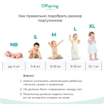 Offspring подгузники, NB 2-4 кг. 26 шт. расцветка Лимоны