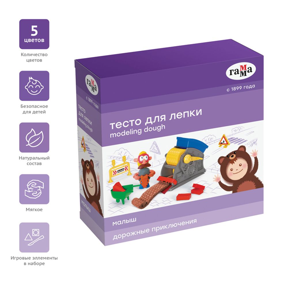 Масса для лепки Гамма Малыш Дорожные приключения 5цв. по 300гр. набор с аксессуарами