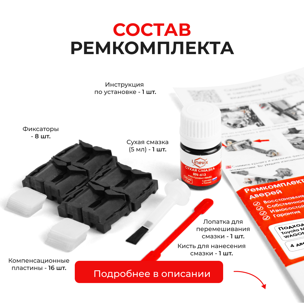 Ремкомплект ограничителей дверей Toyota MARK 2 WAGON BLIT 11# (4 двери, тип 1) 2002-2007