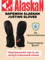 Варежки зимние  Justing Gloves