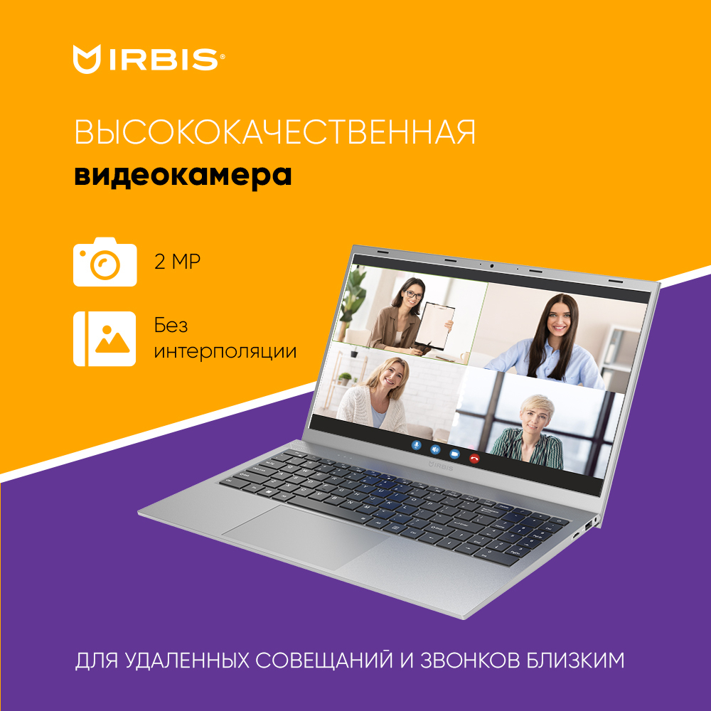 Ноутбук  Irbis Blizzard 15.6 ", Ryzen 7, 16 Гб RAM, 512 Гб SSD, Radeon Graphics, Серебристый