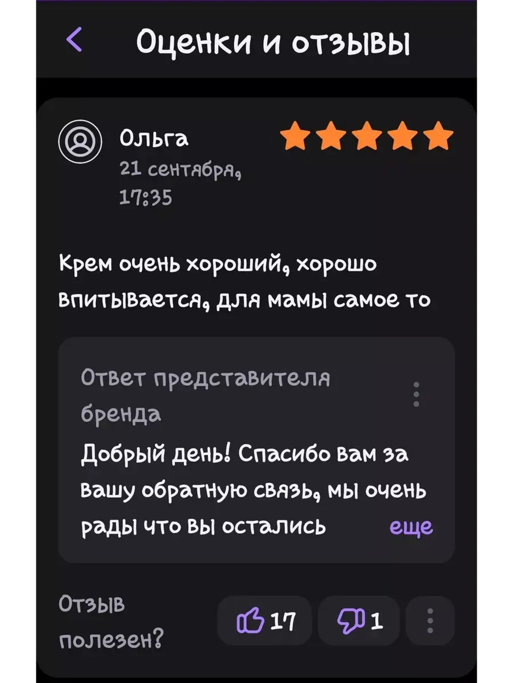 Крем для лица корейский омолаживающий с муцином улитки
