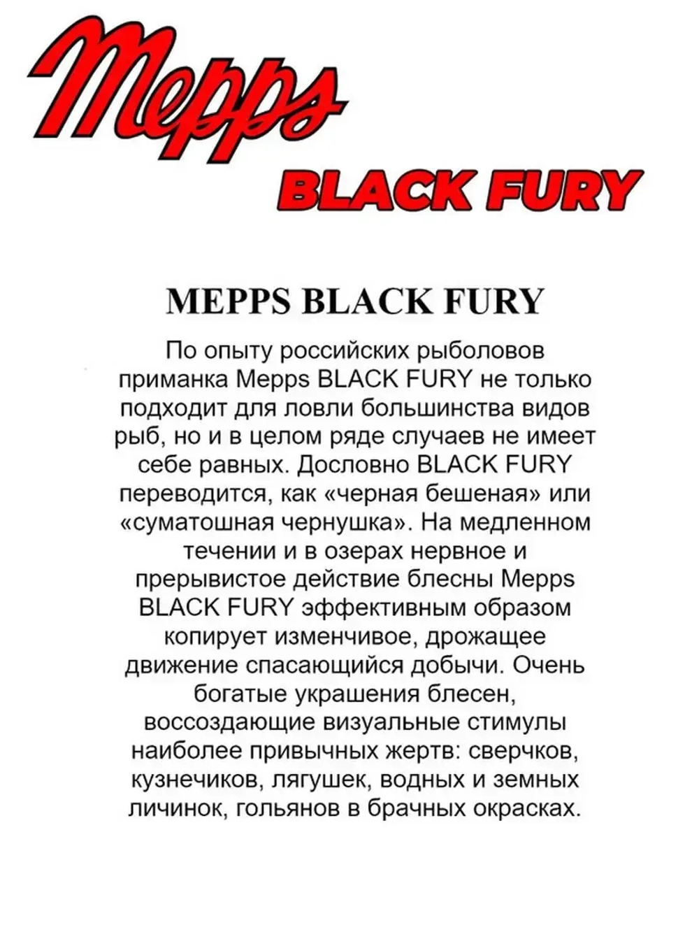 Блесна для рыбалки вращающаяся BLACK FURY 3 Gold