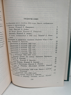 Виктор Гюго. Собрание сочинений в пятнадцати томах. Том 14. Критические статьи, очерки, письма