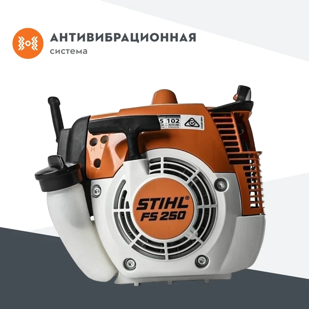 Триммер бензиновый STIHL FS 250 2-х тактный 2.2 л.с., захват 230 мм, 41342000432