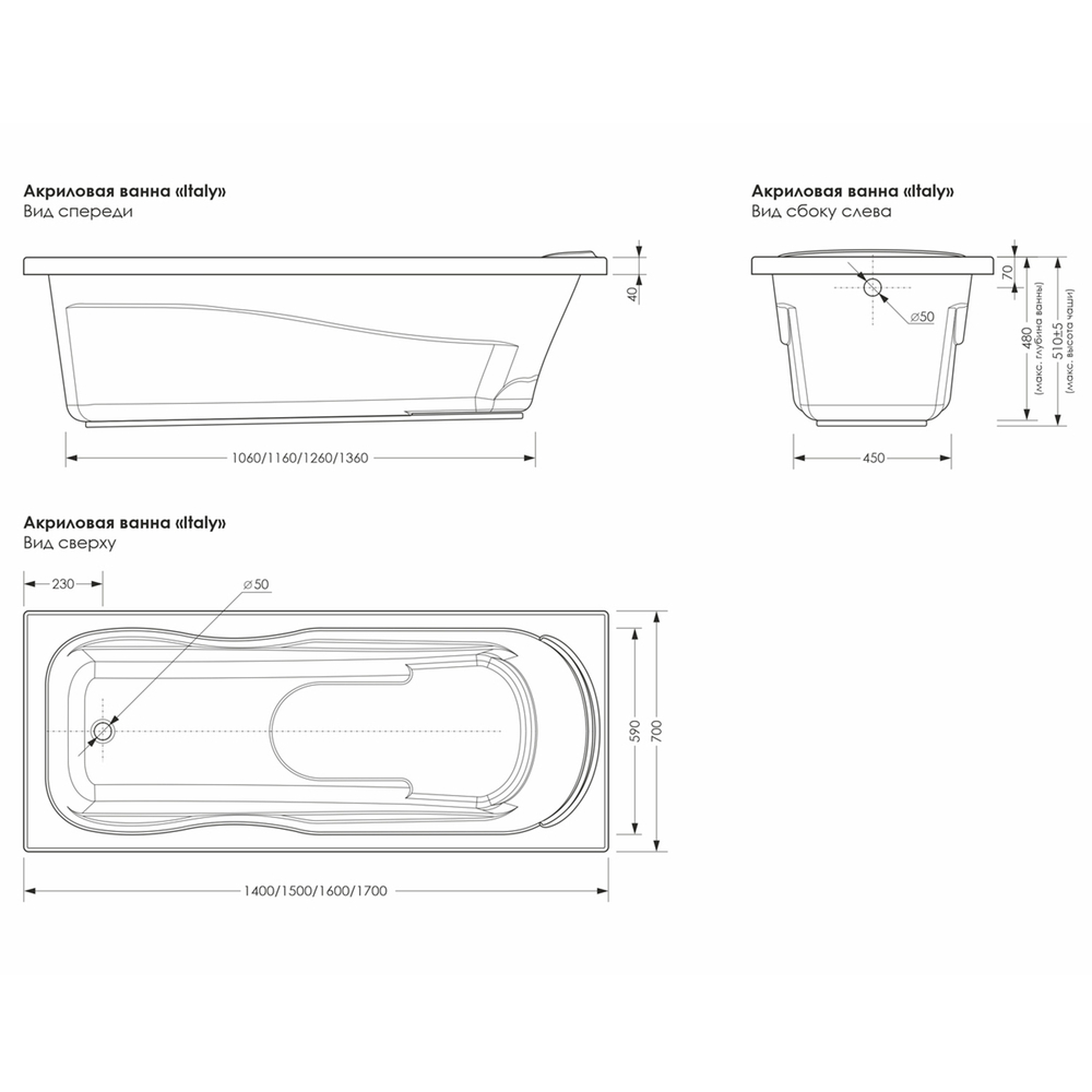 Ванна акриловая  1,7*0,7 "Italy"  (каркас+экран) (Метакам)