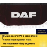 Ламбрекен DAF (флок, бордовый, белые шарики) 230см