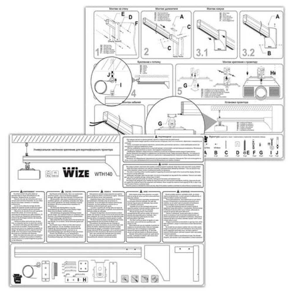 Кронштейн для проекторов настенный WIZE WTH140, 1 степень свободы, длина до 140 см, 20 кг, белый