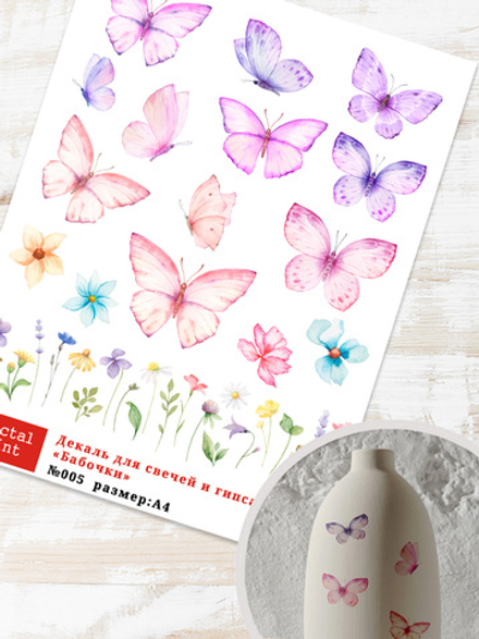 Трансфер переводной - декаль для свечей и гипса бабочки 005