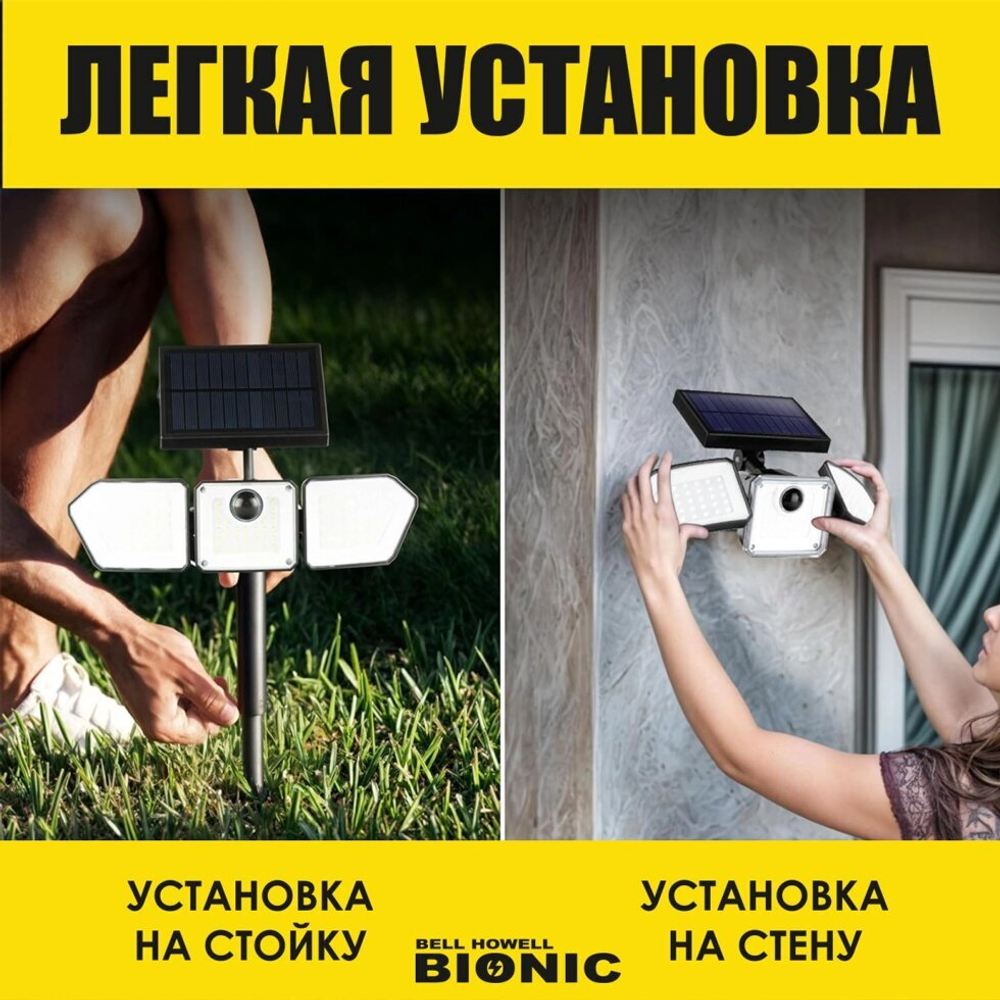 Светодиодный фонарь - прожектор Bell Howell Bionic, в комплекте 2 штуки