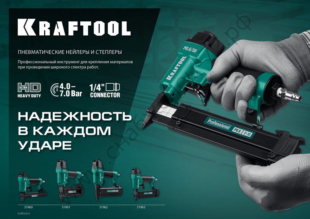 KRAFTOOL F18/50C, скобы тип 55 (19 - 40 мм) / 300 (15 - 50мм), пневматический нейлер-степлер (гвозде/скобозабиватель) 2-в-1 (31962)
