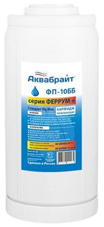 Картридж  ББ-10  для удаления ЖЕЛЕЗА  АКВАБРАЙТ (12/1шт)