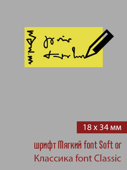 18мм этикетка S_34мм