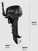 Мотор лодочный PARSUN T9.9BMS