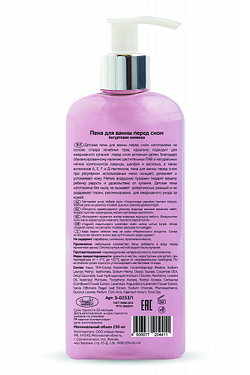 Пена для ванны, 250мл, "Magic For super Girl"