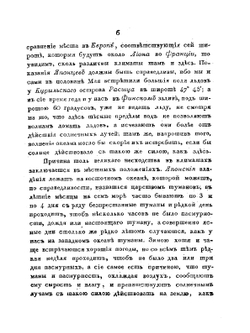Записки флота капитана Головнина о приключениях его в плену у японцев В 1811, 1812 и 1813 годах. Часть 3 | В. Головнин