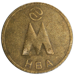 Жетон Новосибирского Метрополитена НВА