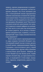 У врат времени