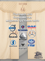 Шторы спального места с ламбрекеном в кабину грузовика. Ламбрекен из экокожи с вышивкой Спаси и Сохрани. Блэкаут, велюр. Бежевый цвет с вставкой из экокожи и вышивкой. Высота 1,35м, ширина одной стороны - 1,05м.