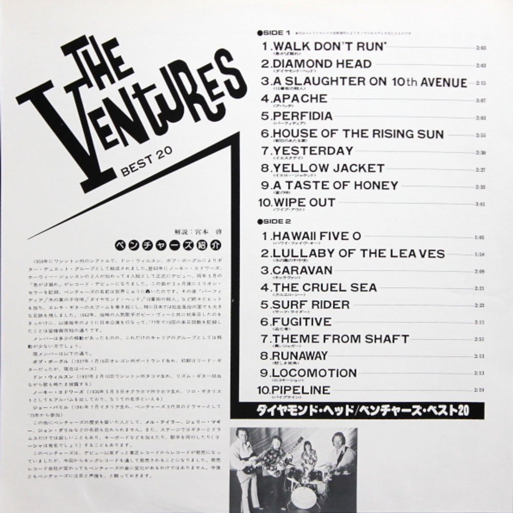 The Ventures / Best 20 (LP)